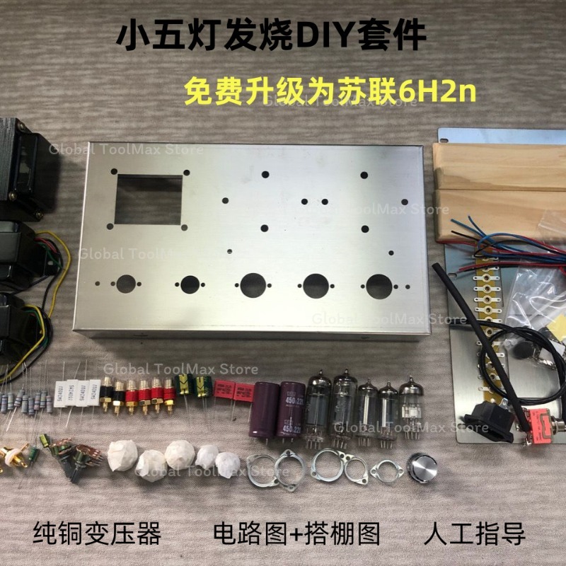 Home Cinema System - 6P1 tüp amplifikatör kiti, bitmiş Sovyet